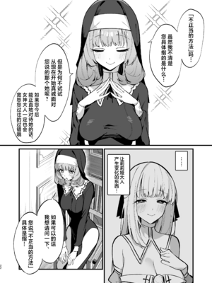 [うなハウス (うなっち)]完全敗北。 1~2[中国翻訳][無修正][DL版]_069