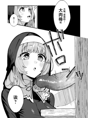 [うなハウス (うなっち)]完全敗北。 1~2[中国翻訳][無修正][DL版]_070