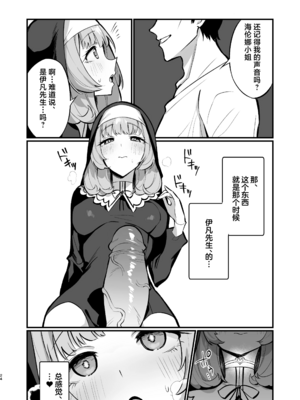 [うなハウス (うなっち)]完全敗北。 1~2[中国翻訳][無修正][DL版]_071