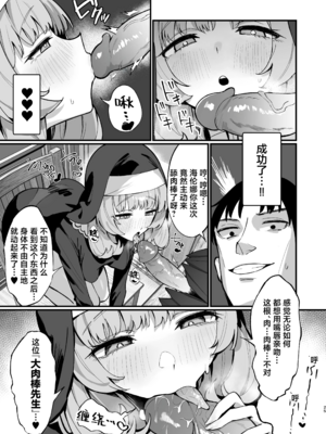 [うなハウス (うなっち)]完全敗北。 1~2[中国翻訳][無修正][DL版]_072