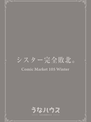 [うなハウス (うなっち)]完全敗北。 1~2[中国翻訳][無修正][DL版]_089