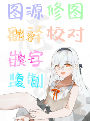 [うなハウス (うなっち)]完全敗北。 1~2[中国翻訳][無修正][DL版]_090