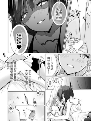 [NICOLAI (オリコ)]家庭内売春 1~3[中国翻訳][疏碼][DL版][流氓兔机翻汉化][牛肝菌汉化]_014