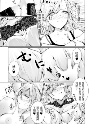 [NICOLAI (オリコ)]家庭内売春 1~3[中国翻訳][疏碼][DL版][流氓兔机翻汉化][牛肝菌汉化]_015