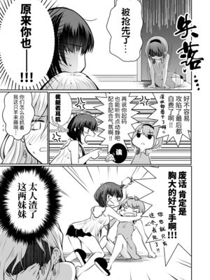 [NICOLAI (オリコ)]家庭内売春 1~3[中国翻訳][疏碼][DL版][流氓兔机翻汉化][牛肝菌汉化]_019