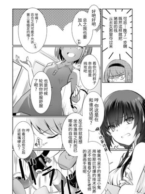 [NICOLAI (オリコ)]家庭内売春 1~3[中国翻訳][疏碼][DL版][流氓兔机翻汉化][牛肝菌汉化]_020