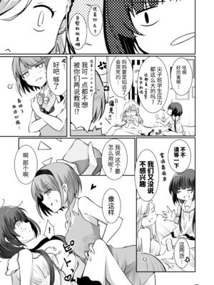 [NICOLAI (オリコ)]家庭内売春 1~3[中国翻訳][疏碼][DL版][流氓兔机翻汉化][牛肝菌汉化]_021