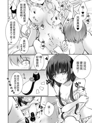 [NICOLAI (オリコ)]家庭内売春 1~3[中国翻訳][疏碼][DL版][流氓兔机翻汉化][牛肝菌汉化]_026