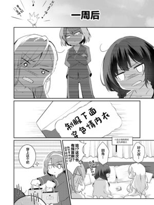 [NICOLAI (オリコ)]家庭内売春 1~3[中国翻訳][疏碼][DL版][流氓兔机翻汉化][牛肝菌汉化]_054