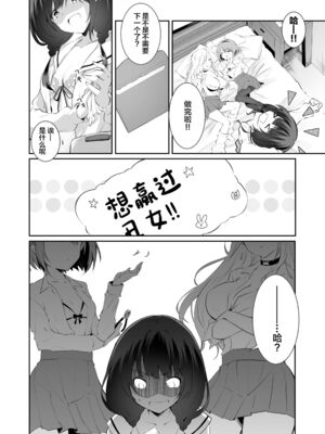 [NICOLAI (オリコ)]家庭内売春 1~3[中国翻訳][疏碼][DL版][流氓兔机翻汉化][牛肝菌汉化]_078