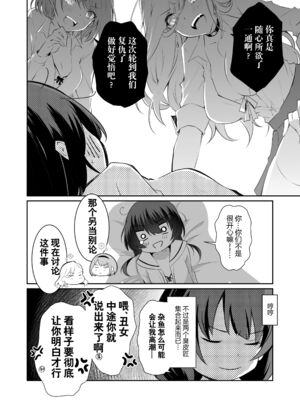 [NICOLAI (オリコ)]家庭内売春 1~3[中国翻訳][疏碼][DL版][流氓兔机翻汉化][牛肝菌汉化]_080