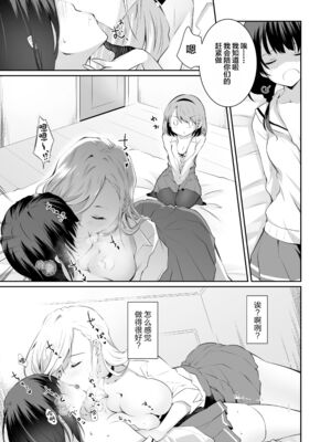 [NICOLAI (オリコ)]家庭内売春 1~3[中国翻訳][疏碼][DL版][流氓兔机翻汉化][牛肝菌汉化]_081