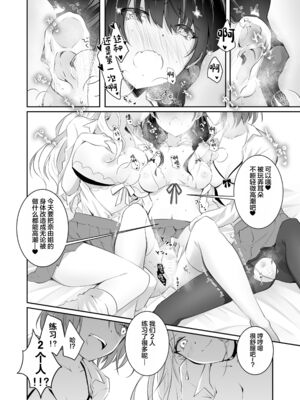 [NICOLAI (オリコ)]家庭内売春 1~3[中国翻訳][疏碼][DL版][流氓兔机翻汉化][牛肝菌汉化]_084