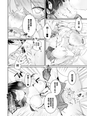 [NICOLAI (オリコ)]家庭内売春 1~3[中国翻訳][疏碼][DL版][流氓兔机翻汉化][牛肝菌汉化]_090