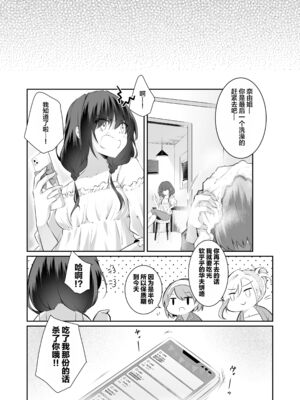 [NICOLAI (オリコ)]家庭内売春 1~3[中国翻訳][疏碼][DL版][流氓兔机翻汉化][牛肝菌汉化]_096