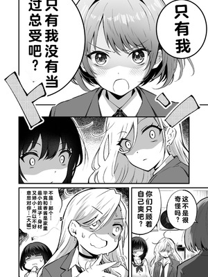 [NICOLAI (オリコ)]家庭内売春 1~3[中国翻訳][疏碼][DL版][流氓兔机翻汉化][牛肝菌汉化]_101