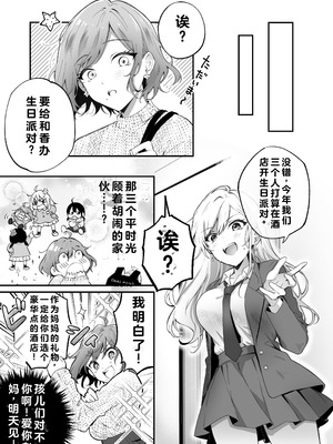 [NICOLAI (オリコ)]家庭内売春 1~3[中国翻訳][疏碼][DL版][流氓兔机翻汉化][牛肝菌汉化]_104