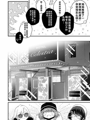 [NICOLAI (オリコ)]家庭内売春 1~3[中国翻訳][疏碼][DL版][流氓兔机翻汉化][牛肝菌汉化]_105