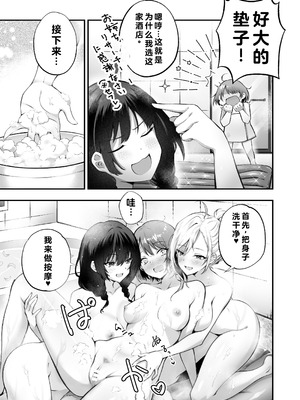 [NICOLAI (オリコ)]家庭内売春 1~3[中国翻訳][疏碼][DL版][流氓兔机翻汉化][牛肝菌汉化]_110