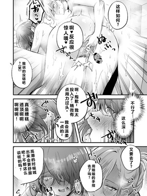 [NICOLAI (オリコ)]家庭内売春 1~3[中国翻訳][疏碼][DL版][流氓兔机翻汉化][牛肝菌汉化]_125