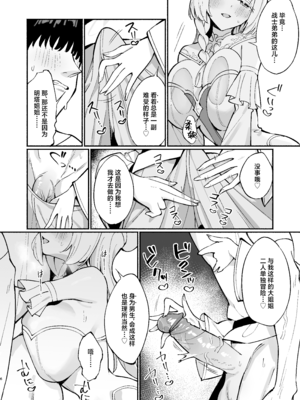 [うなハウス (うなっち)] ミントさんはあまあま交尾したい。〜巨乳ヒーラーのお姉さんがめちゃくちゃ誘ってくる話〜 [中国翻訳] [無修正] [DL版]_05__DL_006