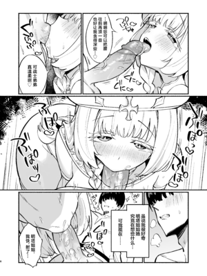 [うなハウス (うなっち)] ミントさんはあまあま交尾したい。〜巨乳ヒーラーのお姉さんがめちゃくちゃ誘ってくる話〜 [中国翻訳] [無修正] [DL版]_48__DL_008