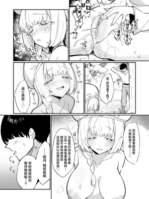 [うなハウス (うなっち)] ミントさんはあまあま交尾したい。〜巨乳ヒーラーのお姉さんがめちゃくちゃ誘ってくる話〜 [中国翻訳] [無修正] [DL版]_57__DL_017