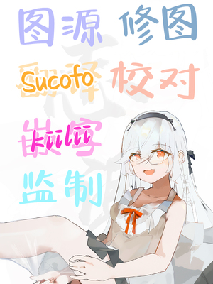 [うなハウス (うなっち)] ミントさんはあまあま交尾したい。〜巨乳ヒーラーのお姉さんがめちゃくちゃ誘ってくる話〜 [中国翻訳] [無修正] [DL版]_83_83