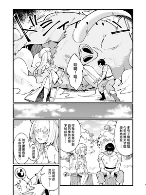 [うなハウス (うなっち)] ミントさんはあまあま交尾したい。〜巨乳ヒーラーのお姉さんがめちゃくちゃ誘ってくる話〜 [中国翻訳] [無修正] [DL版]_43__DL_003