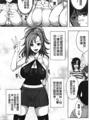 [もみやま]おっぱいスイッチ|美乳的淫蕩開關 [中国翻訳][疏碼][風的工房]_011