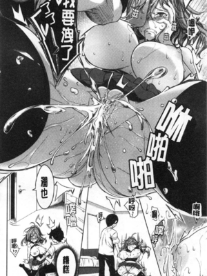 [もみやま]おっぱいスイッチ|美乳的淫蕩開關 [中国翻訳][疏碼][風的工房]_025