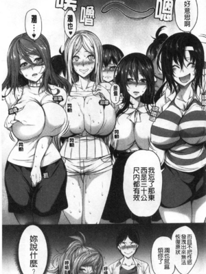 [もみやま]おっぱいスイッチ|美乳的淫蕩開關 [中国翻訳][疏碼][風的工房]_026