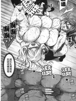 [もみやま]おっぱいスイッチ|美乳的淫蕩開關 [中国翻訳][疏碼][風的工房]_039