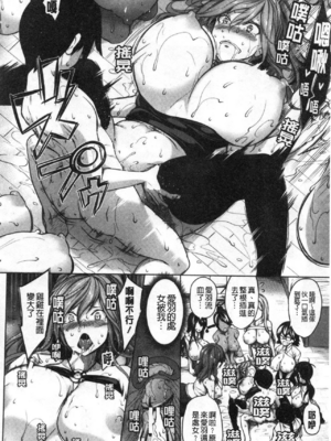 [もみやま]おっぱいスイッチ|美乳的淫蕩開關 [中国翻訳][疏碼][風的工房]_046