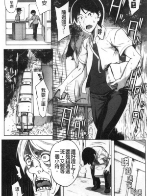 [もみやま]おっぱいスイッチ|美乳的淫蕩開關 [中国翻訳][疏碼][風的工房]_051