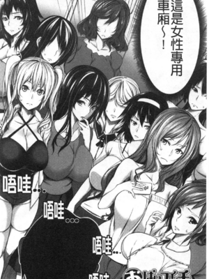 [もみやま]おっぱいスイッチ|美乳的淫蕩開關 [中国翻訳][疏碼][風的工房]_052