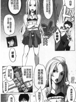 [もみやま]おっぱいスイッチ|美乳的淫蕩開關 [中国翻訳][疏碼][風的工房]_053