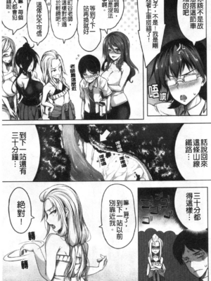 [もみやま]おっぱいスイッチ|美乳的淫蕩開關 [中国翻訳][疏碼][風的工房]_055