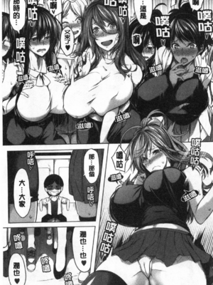 [もみやま]おっぱいスイッチ|美乳的淫蕩開關 [中国翻訳][疏碼][風的工房]_059