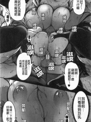 [もみやま]おっぱいスイッチ|美乳的淫蕩開關 [中国翻訳][疏碼][風的工房]_073