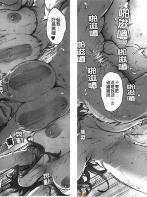 [もみやま]おっぱいスイッチ|美乳的淫蕩開關 [中国翻訳][疏碼][風的工房]_080
