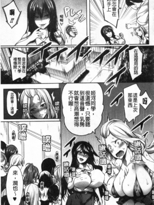 [もみやま]おっぱいスイッチ|美乳的淫蕩開關 [中国翻訳][疏碼][風的工房]_105