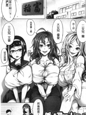 [もみやま]おっぱいスイッチ|美乳的淫蕩開關 [中国翻訳][疏碼][風的工房]_142