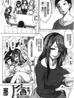 [もみやま]おっぱいスイッチ|美乳的淫蕩開關 [中国翻訳][疏碼][風的工房]_143