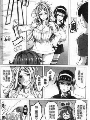 [もみやま]おっぱいスイッチ|美乳的淫蕩開關 [中国翻訳][疏碼][風的工房]_159