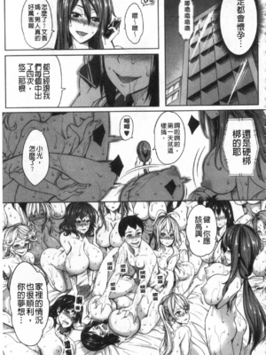 [もみやま]おっぱいスイッチ|美乳的淫蕩開關 [中国翻訳][疏碼][風的工房]_180