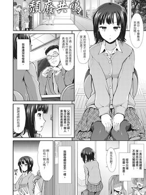 [武将武]タイハイ・シンパシー|頹廢共鳴+After [中国翻訳][無修正]_002