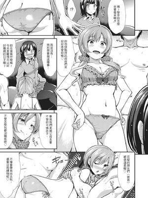 [武将武]タイハイ・シンパシー|頹廢共鳴+After [中国翻訳][無修正]_005