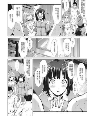 [武将武]タイハイ・シンパシー|頹廢共鳴+After [中国翻訳][無修正]_006