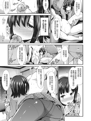 [武将武]タイハイ・シンパシー|頹廢共鳴+After [中国翻訳][無修正]_009